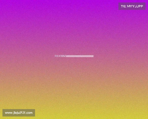 FIFA18NS世界杯模式全新赛季挑战极限实足球竞技盛宴开启 FIFA18NS世界杯模式全新赛季挑战极限实足球竞技盛宴开启