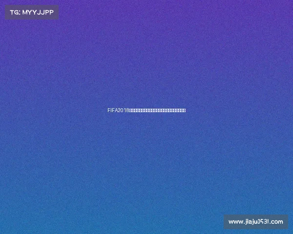 FIFA2018世界杯赛程全解析及比赛时间安排完整指南全面详解 FIFA2018世界杯赛程全解析及比赛时间安排完整指南全面详解