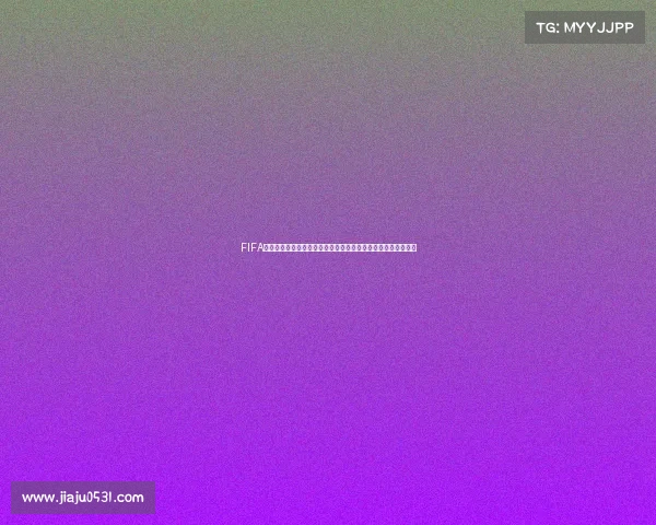 FIFA世界杯几年举办一次比赛时间周期规则解析全面科普与历史介绍 FIFA世界杯几年举办一次比赛时间周期规则解析全面科普与历史介绍